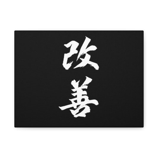 Kaizen  Kanji Wall Art Canvas - Inspirational Home Decor