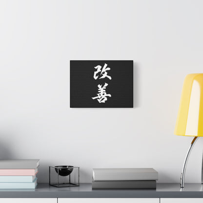 Kaizen  Kanji Wall Art Canvas - Inspirational Home Decor