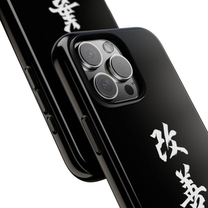 Tough Phone Case with Kaizen Kanji  - Stylish & Durable