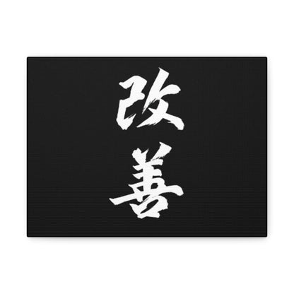 Kaizen  Kanji Wall Art Canvas - Inspirational Home Decor